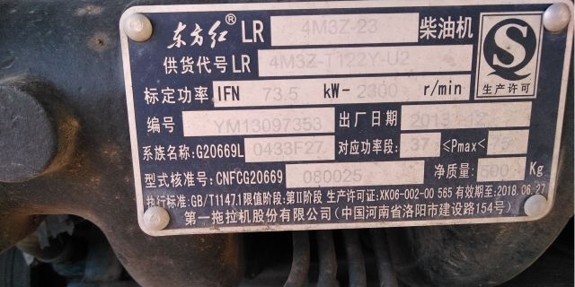 中联耕王RC1004拖拉机