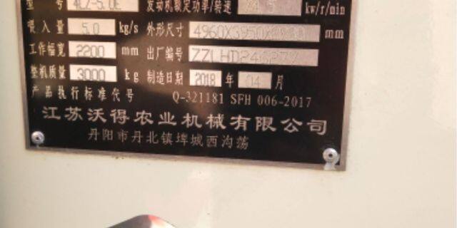 沃得锐龙4LZ-5.0E联合收割机