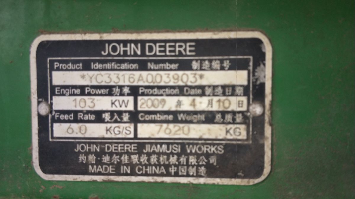约翰迪尔C100（原3316）联合收割机