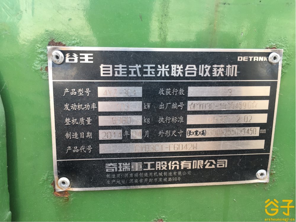 谷王CC30(4YZ-3C1)玉米收割机