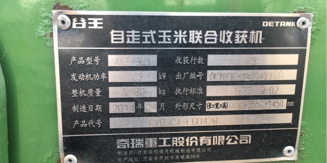 谷王CC30(4YZ-3C1)玉米收割机