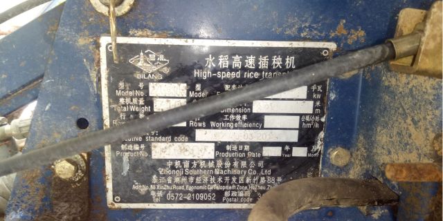 碧浪2ZG630C水稻高速插秧机