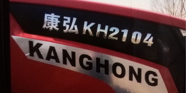 康弘KH2104拖拉机