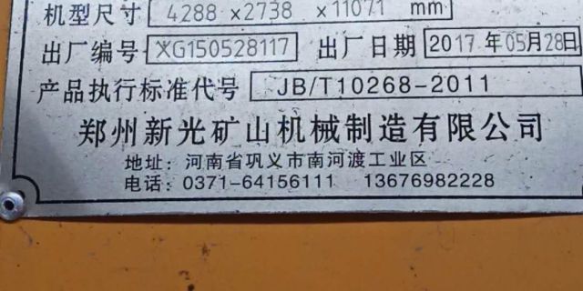 郑州新光5HXG-15玉米烘干机