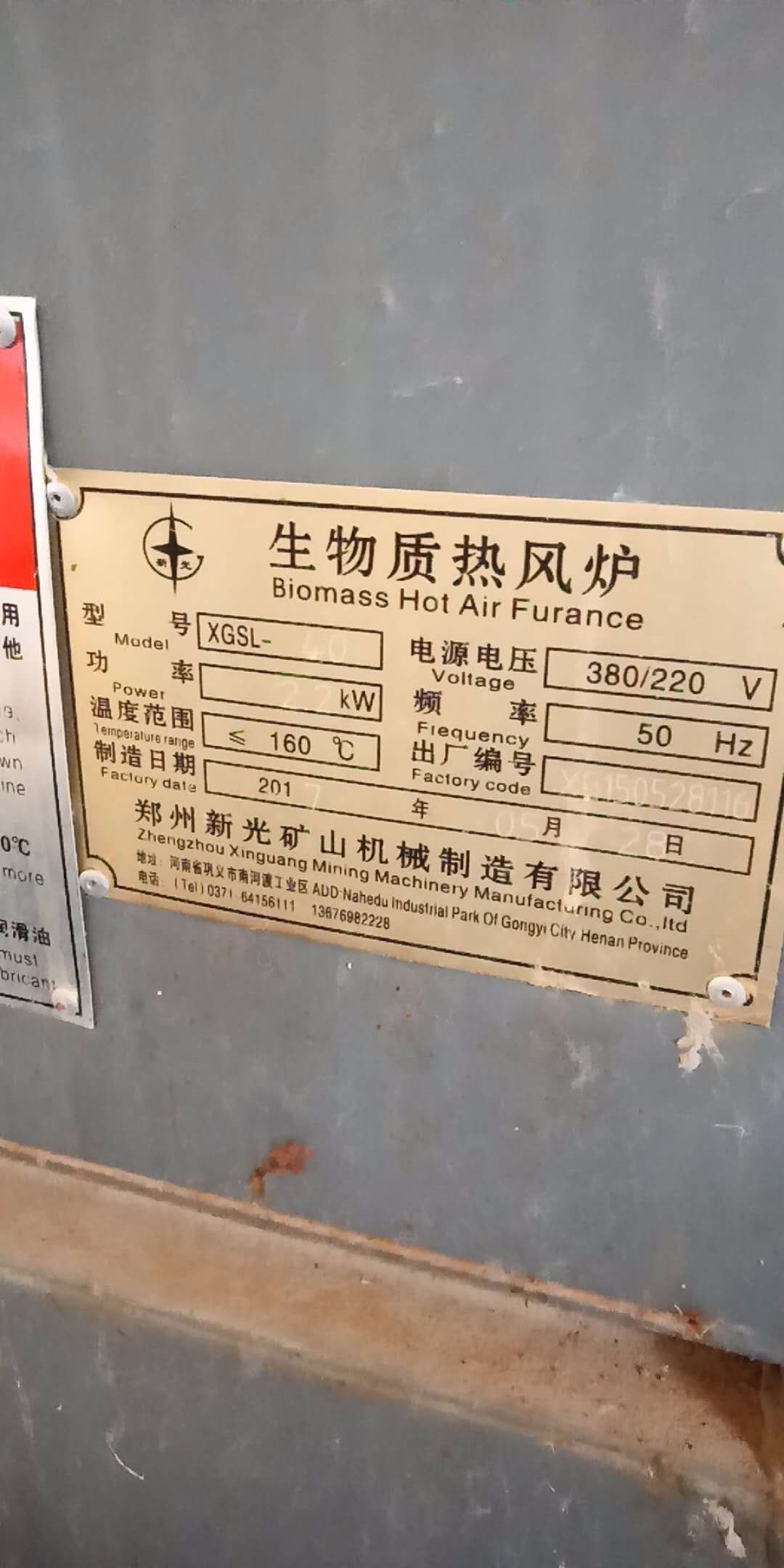 郑州新光5HXG-15玉米烘干机