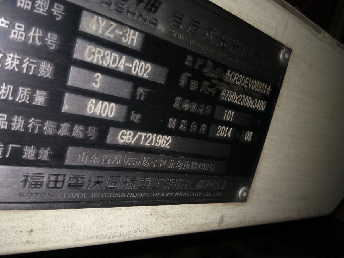 雷沃谷神CB03(4YZ-3H)玉米收割机
