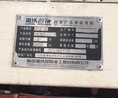 中联谷王CE30(4YZ-3E)玉米收获机