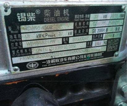 锡柴发动机