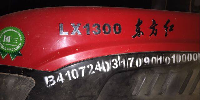 东方红LX1300拖拉机