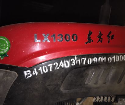 东方红LX1300拖拉机