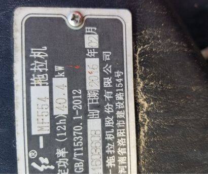 东方红554拖拉机