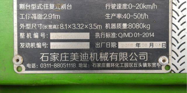 美迪2900B青储机