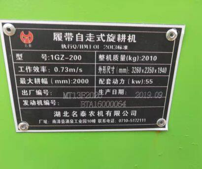 名泰75马力履带式拖拉机