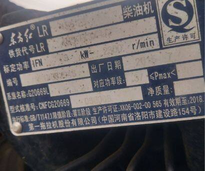 东方红804拖拉机