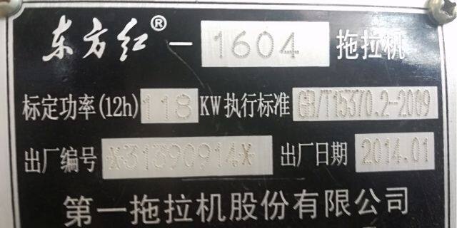 东方红1604拖拉机