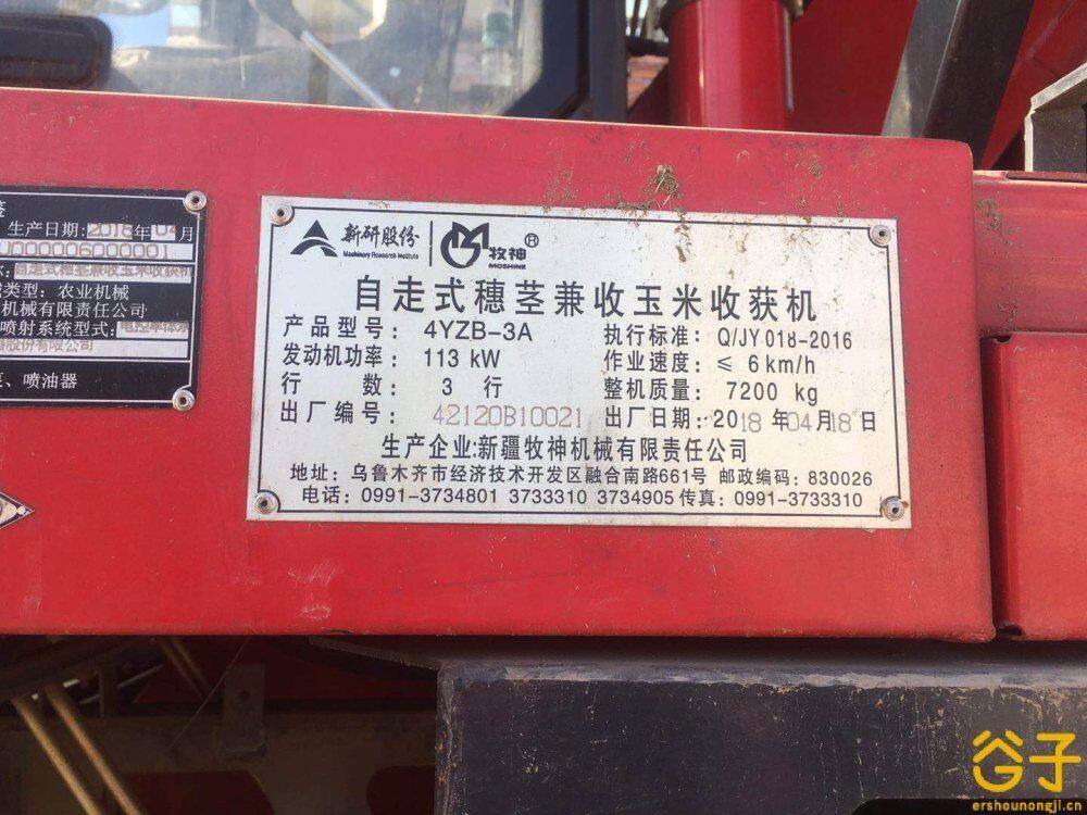 牧神4YZB-3A型自走式穗茎兼收玉米收获机