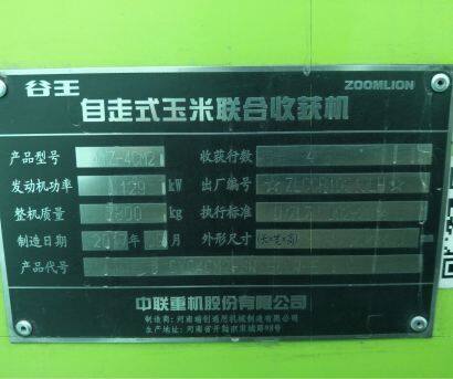 中联谷王CC40(4YZ-4CM2)玉米收割机