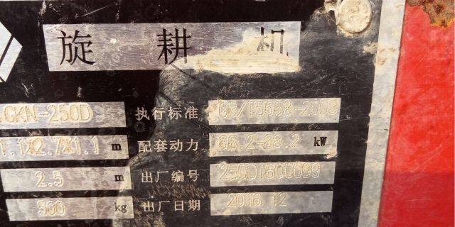 沃得1GKN-250D中间齿轮传动水田埋茬耕整机