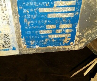 久保田M954K拖拉机