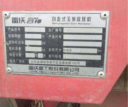 雷沃谷神CC04(4YZ-4B)玉米收割机