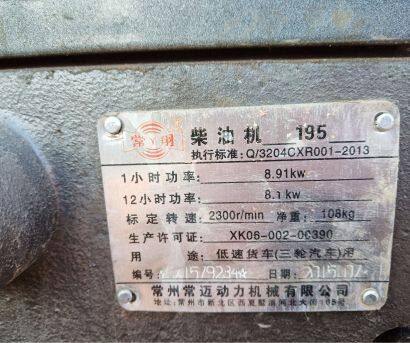 潍河121手扶拖拉机