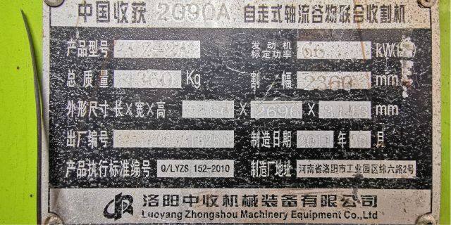 中收4LZ-2A全喂入谷物联合收割机