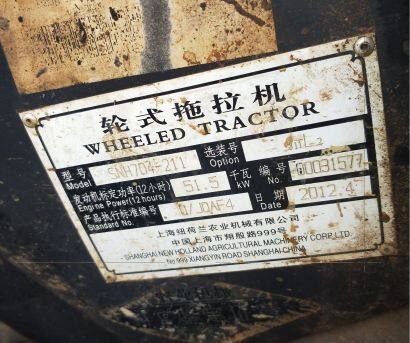 上海纽荷兰SNH754拖拉机