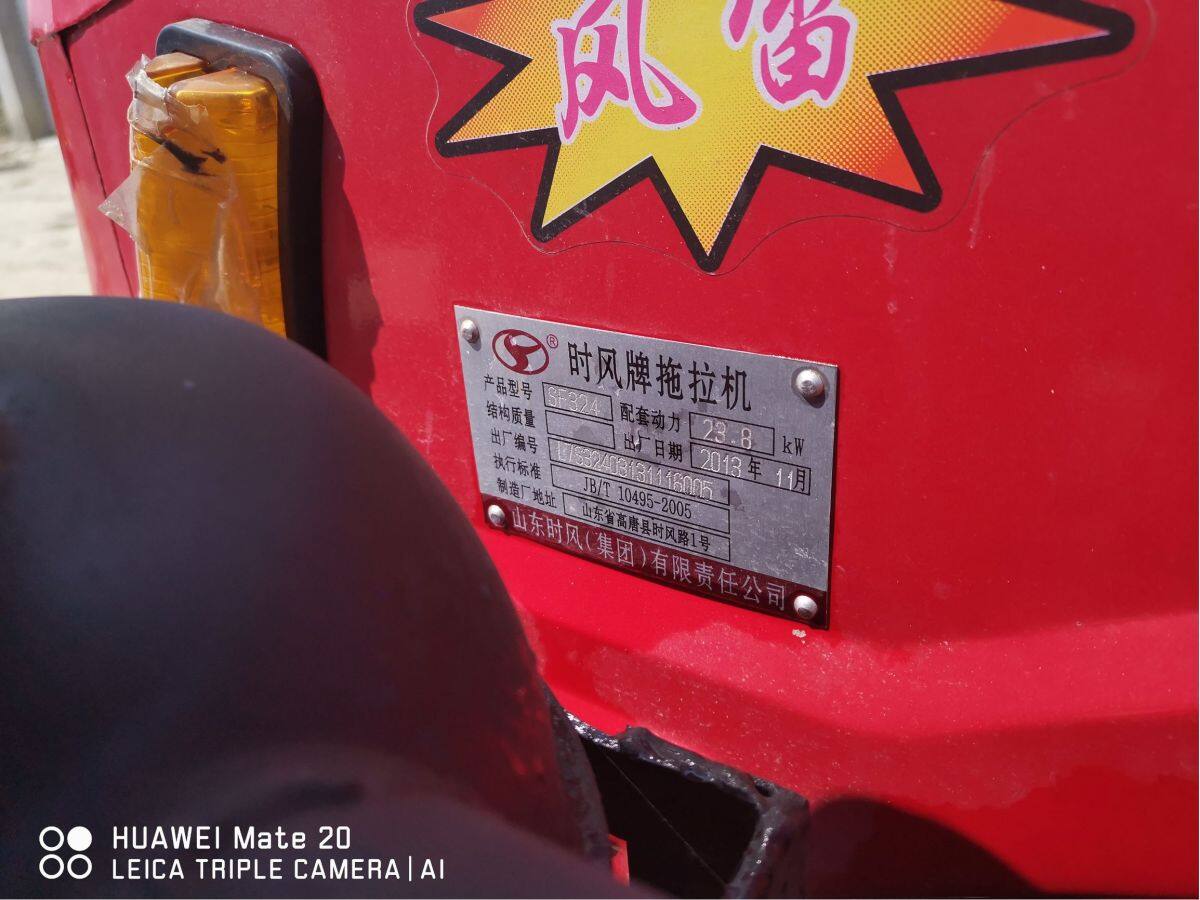 时风324拖拉机
