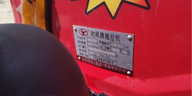 时风324拖拉机