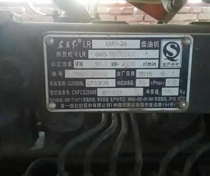 东风1354轮式拖拉机
