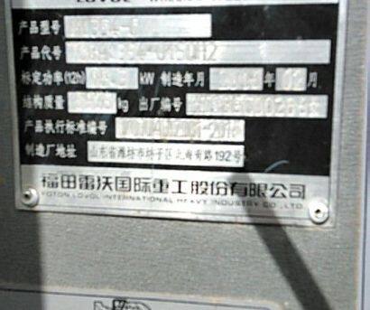 雷沃欧豹M1354-G拖拉机