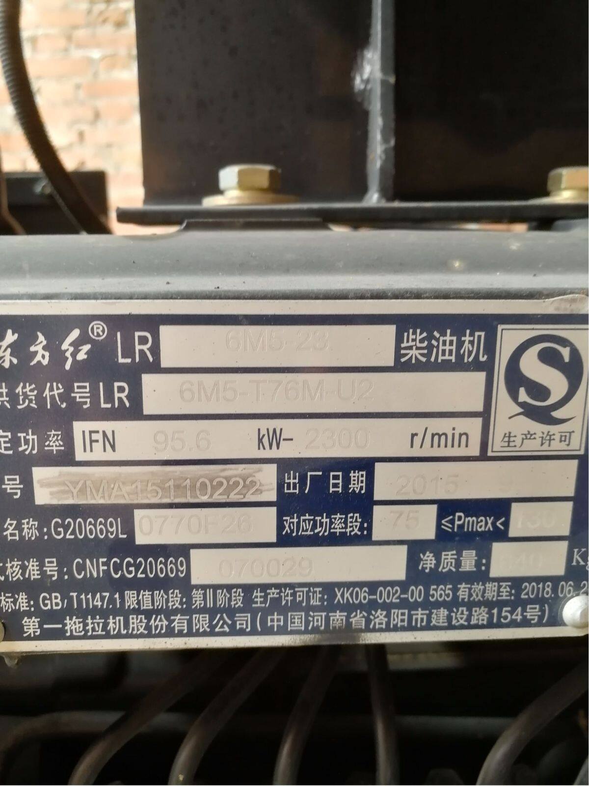 东方红LX1300轮式拖拉机
