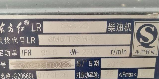 东方红LX1300轮式拖拉机