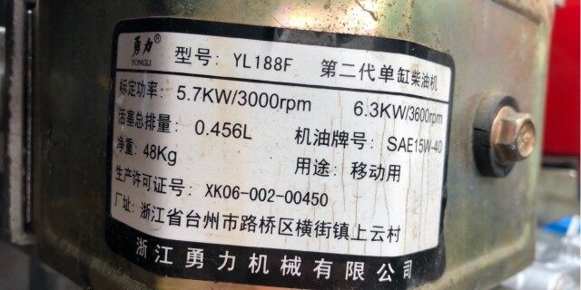 金犍王1GYC-80乘坐式耕耘机
