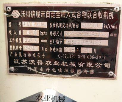 沃得锐龙尊享版4LZ-6.0E履带式全喂入联合收割机