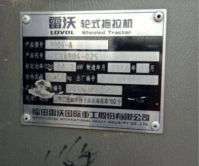雷沃欧豹M904-A轮式拖拉机