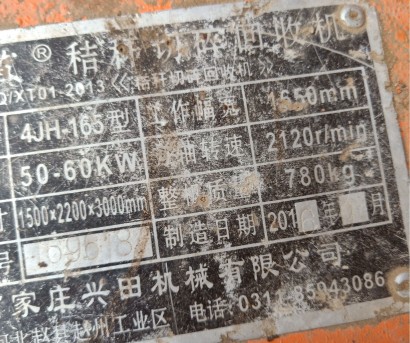 兴田4JH-165秸秆切碎回收机
