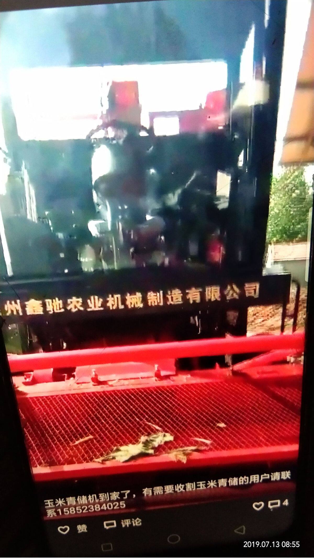 鑫驰4Qz一1800型自走式青贮收割机