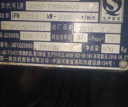 东方红LY1004拖拉机