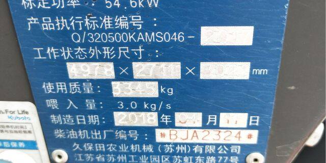 久保田758收割机
