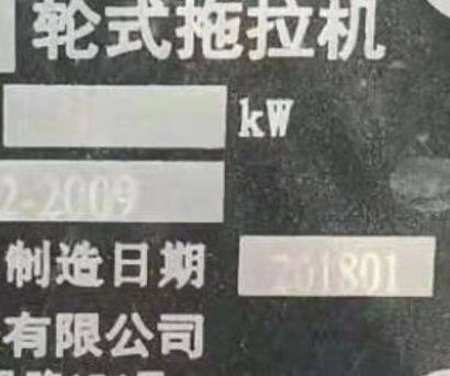东方红704拖拉机
