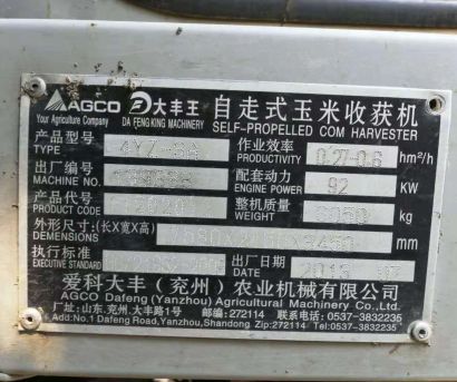 大丰王4YZ-3A收割机