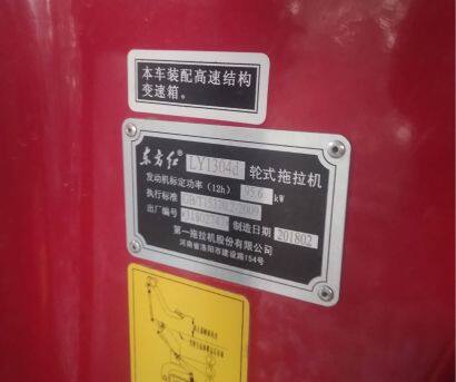 东方红1304拖拉机