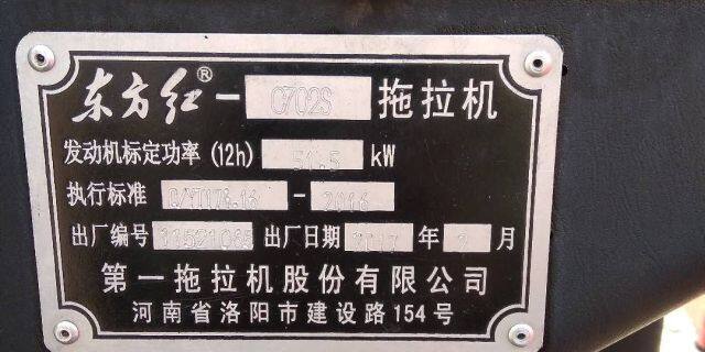 东方红702履带式拖拉机