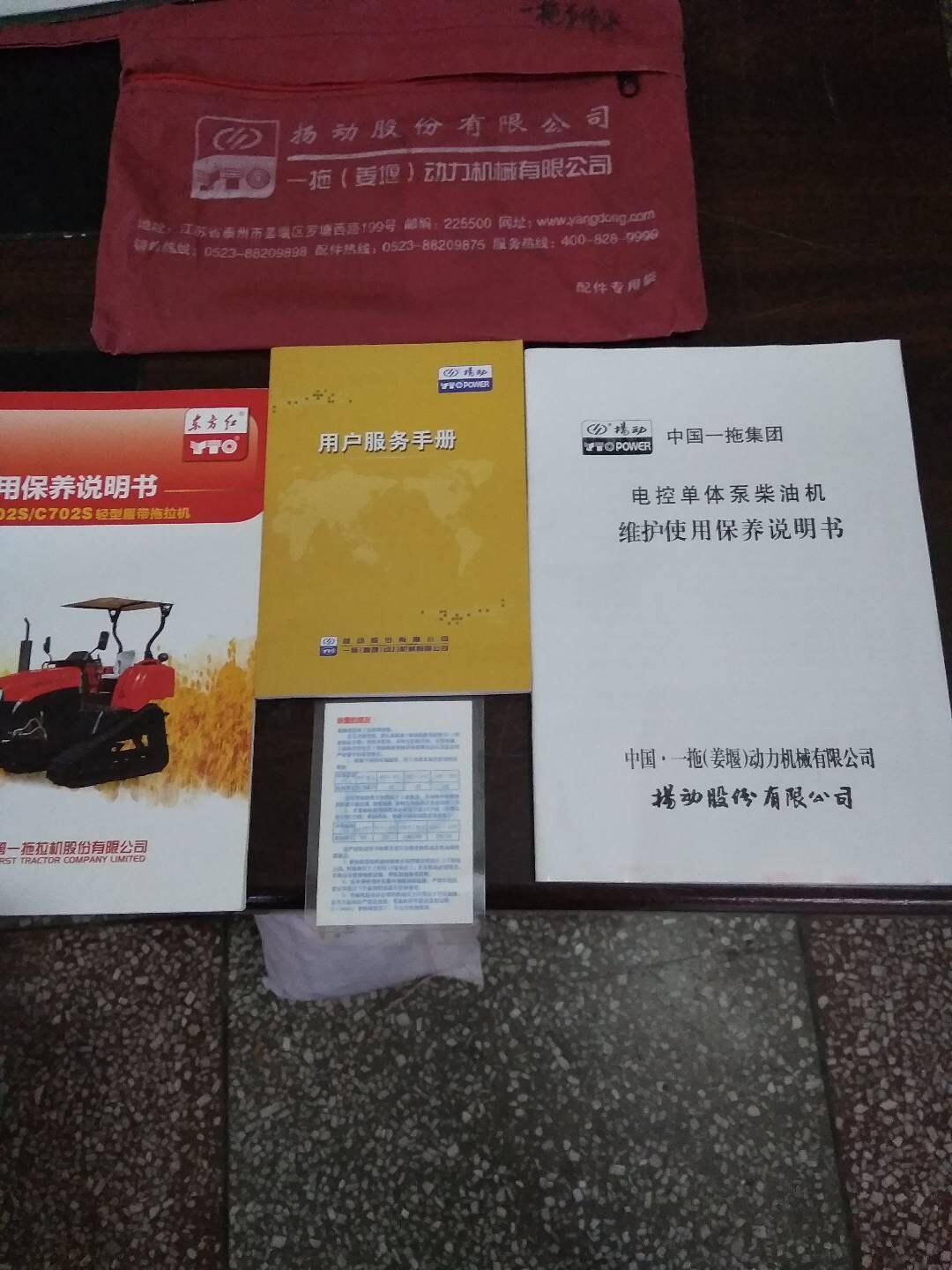 东方红702履带式拖拉机