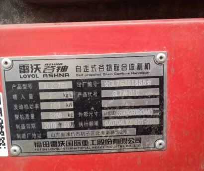 福田雷沃谷神GE70小麦收割机