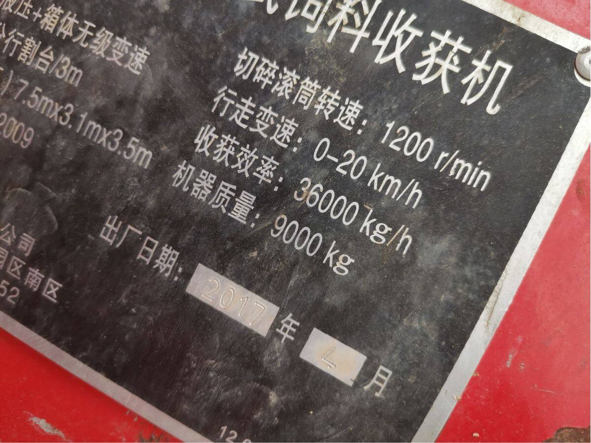 美诺9265青储机