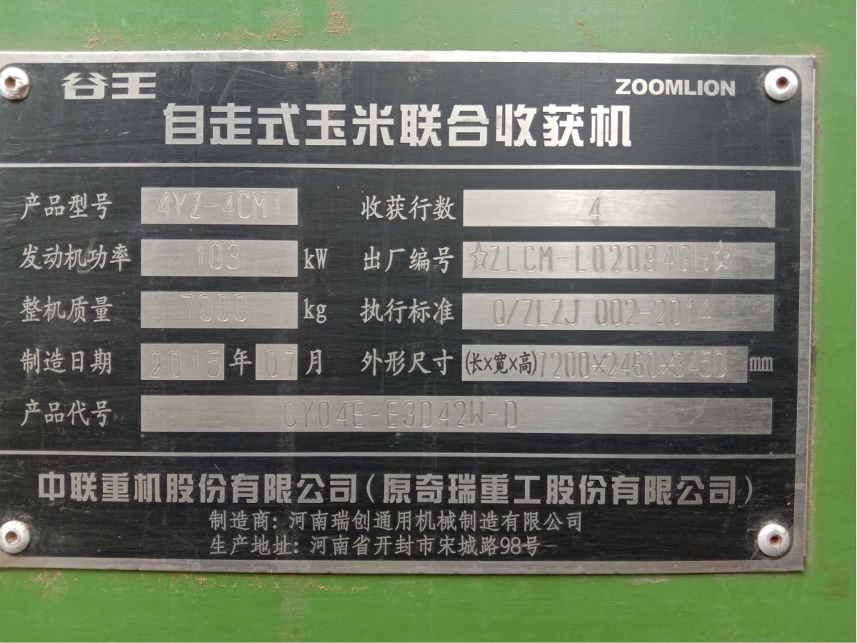 谷王4YZ-4玉米收割机