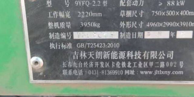天朗9YFQ-2.2型秸秆饲料捡拾打捆机
