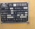 萊州斗工ZL929裝載機